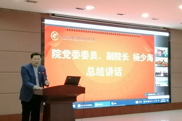 茶葉所召開2022年工作會議4 - 副本.jpg