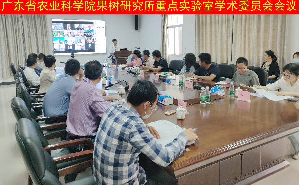 果樹所重點實驗室召開學術委員會會議.jpg