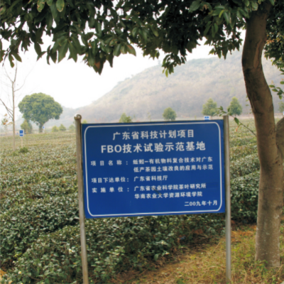土壤可持續培肥技術.jpg