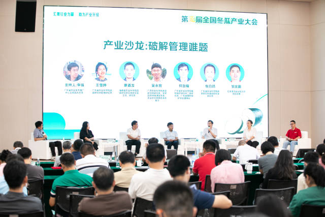 活動現場舉行“破解管理難題”主題沙龍